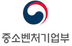 중소벤처기업부 로고